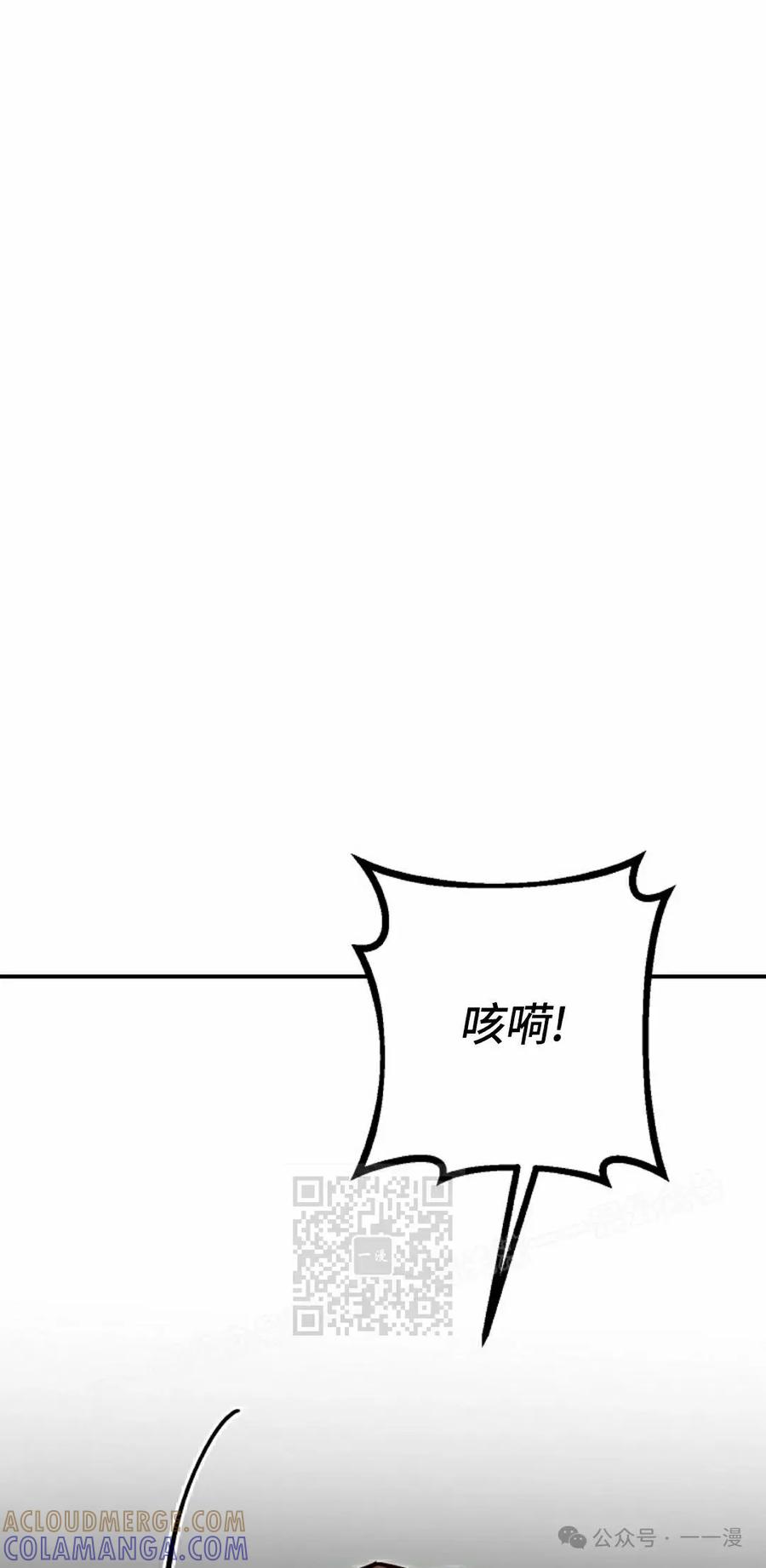 《独一无二的回归》第71 第53页