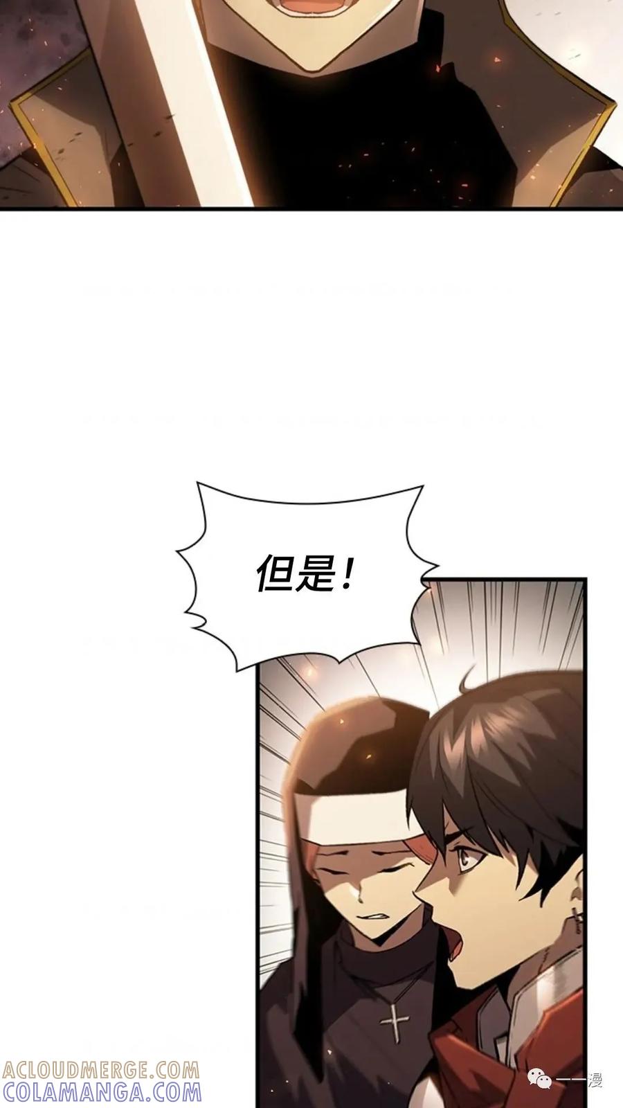 《贪食的降临》第二季 第25话 第73页
