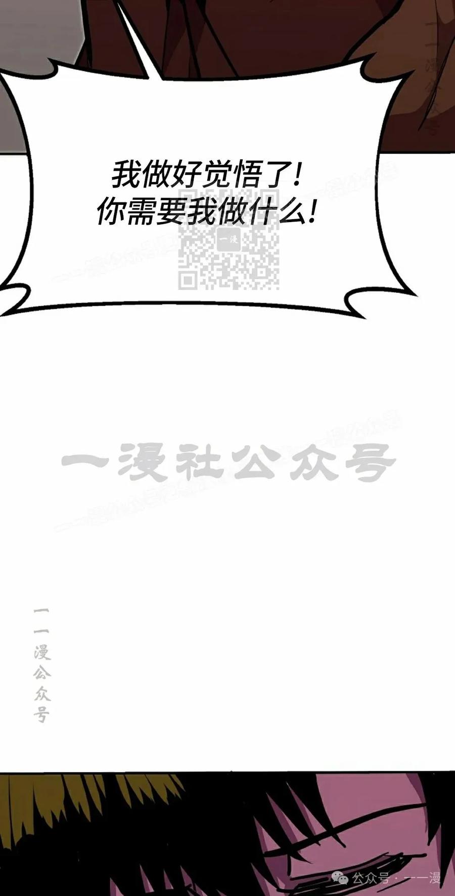 《独一无二的回归》第71 第95页