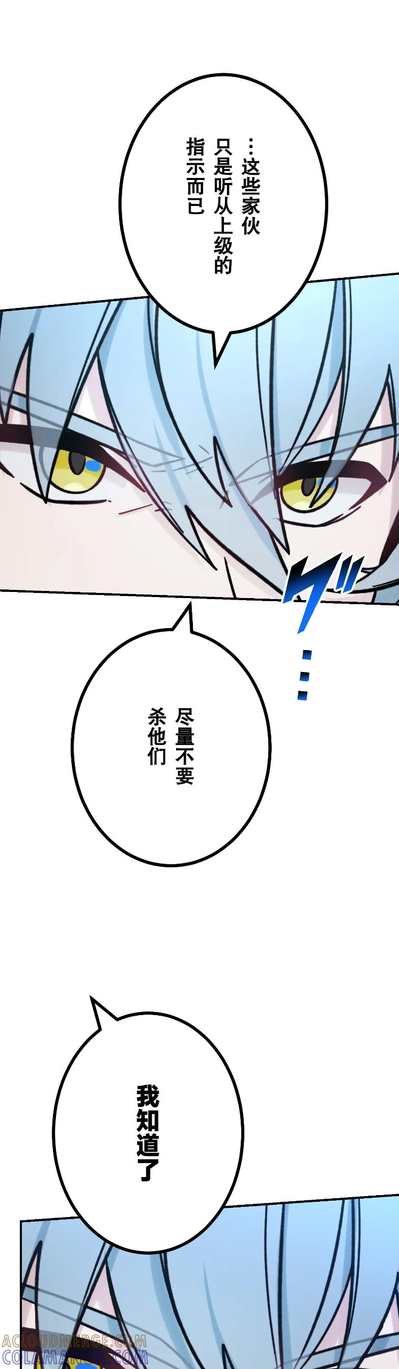 《最强暗杀者异世界转移》第71集 第49页