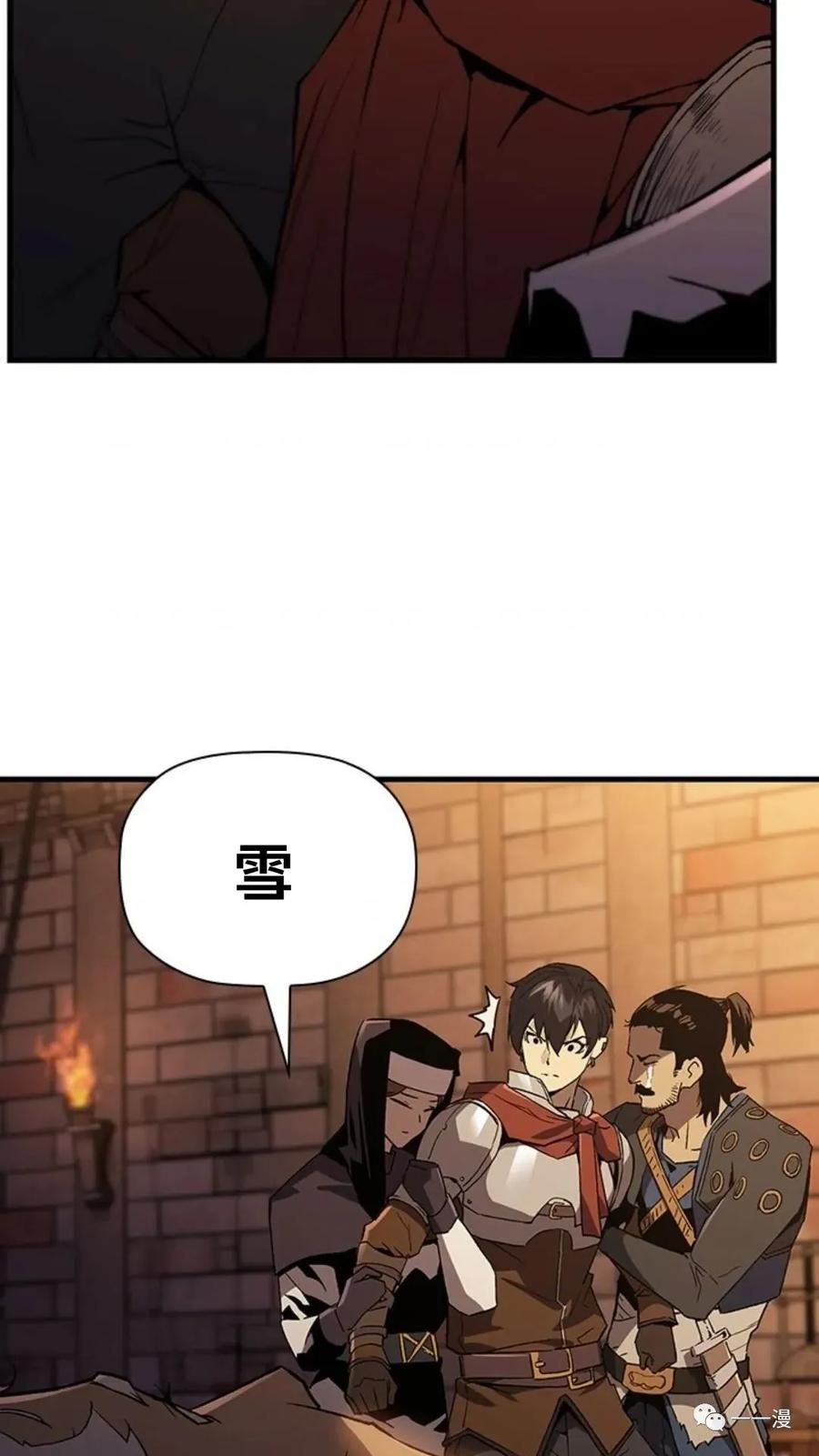 《贪食的降临》第二季 第25话 第75页