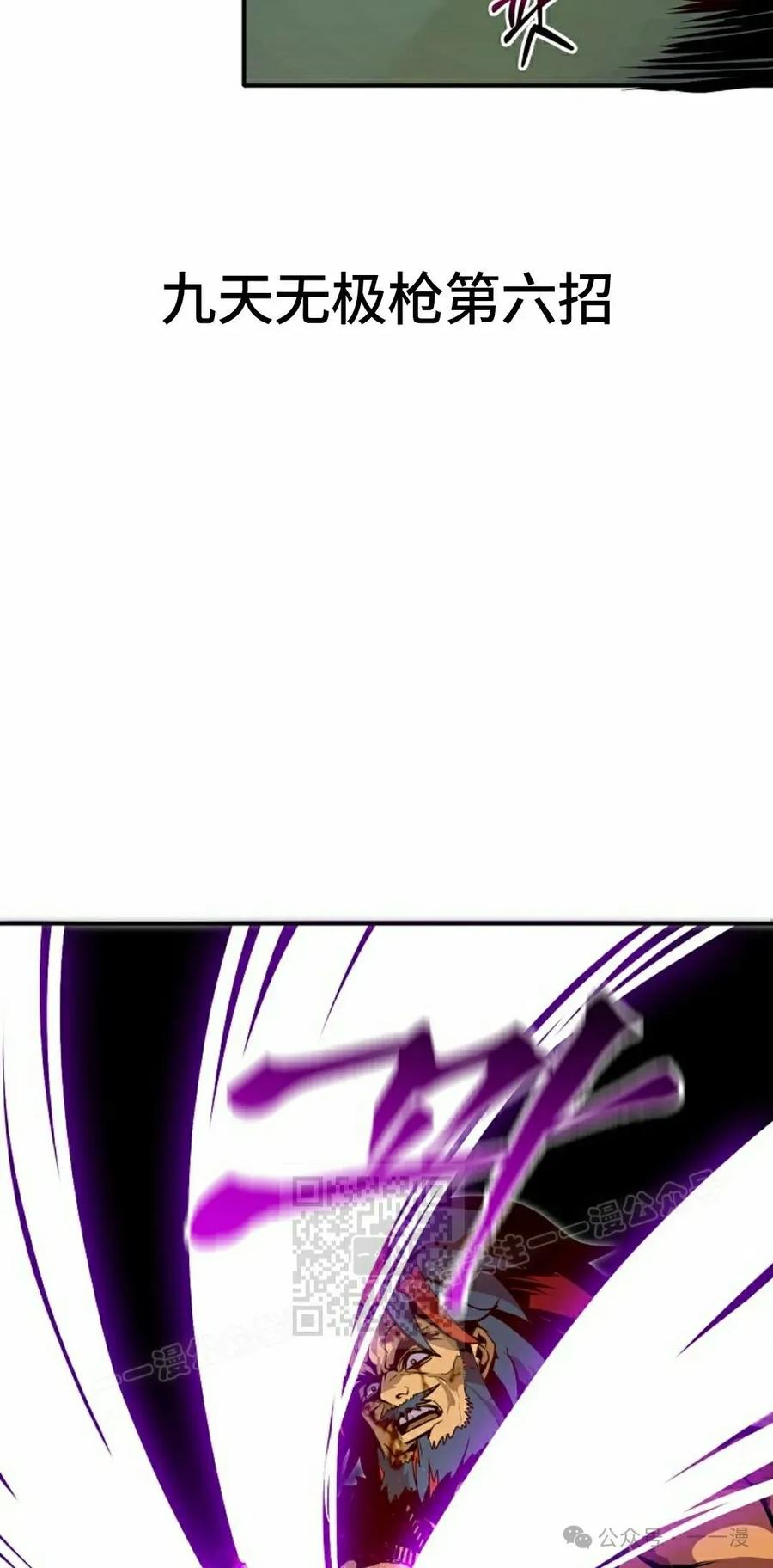 《独一无二的回归》第71 第3页