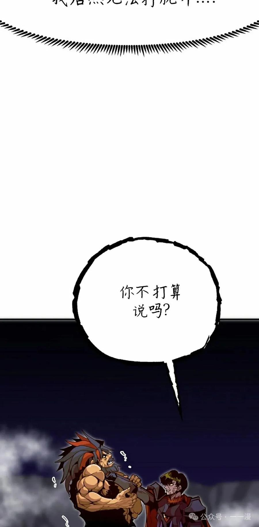 《独一无二的回归》第71 第35页