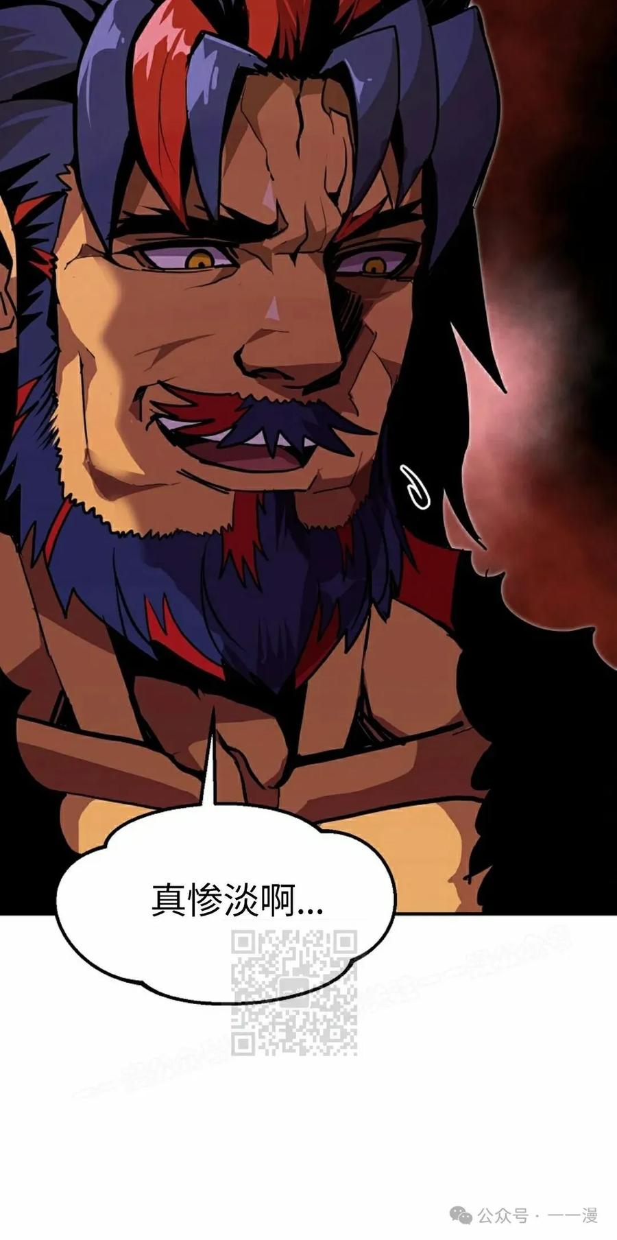 《独一无二的回归》第71 第82页