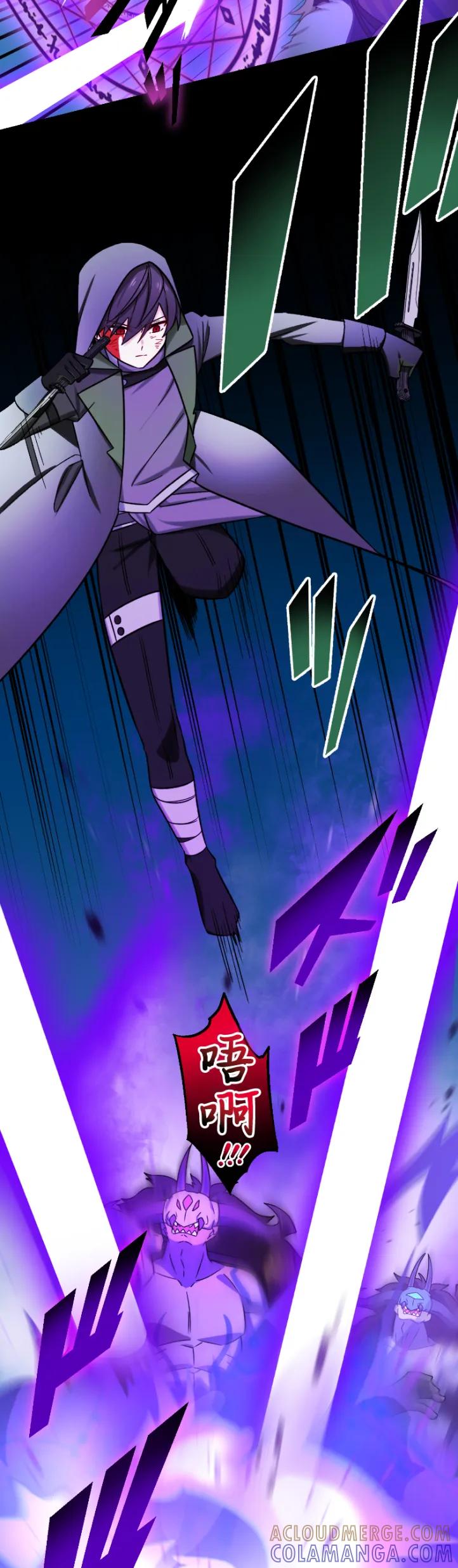 《最强暗杀者异世界转移》第71集 第16页