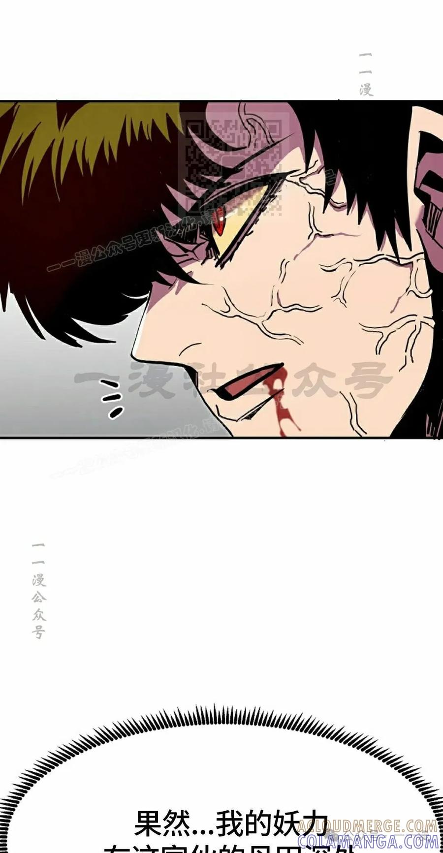 《独一无二的回归》第71 第41页