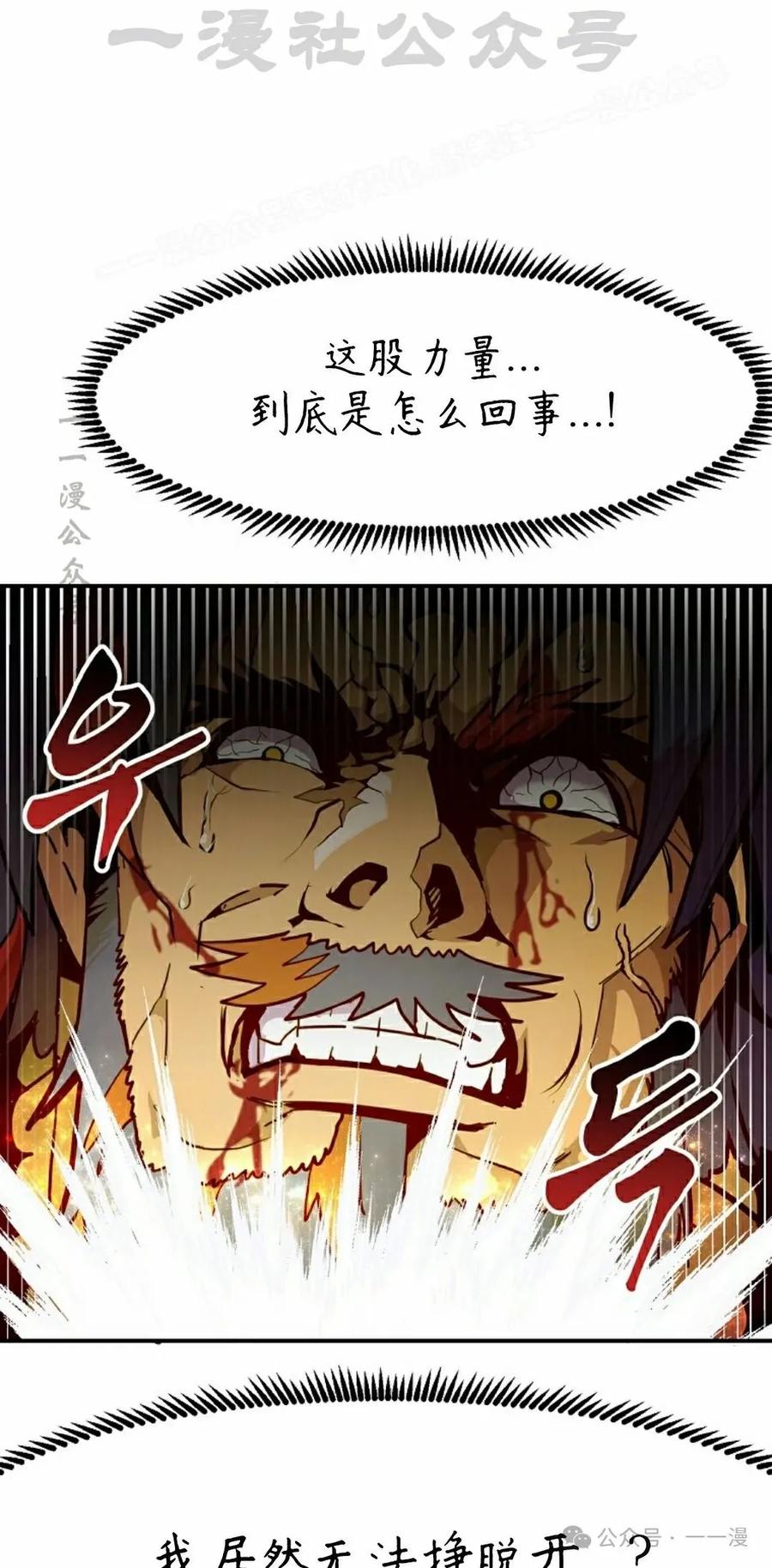 《独一无二的回归》第71 第34页