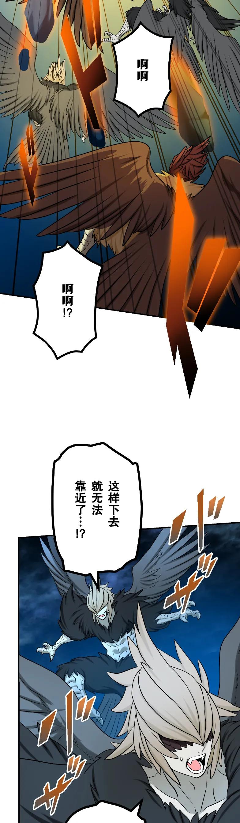 《最强暗杀者异世界转移》第71集 第5页