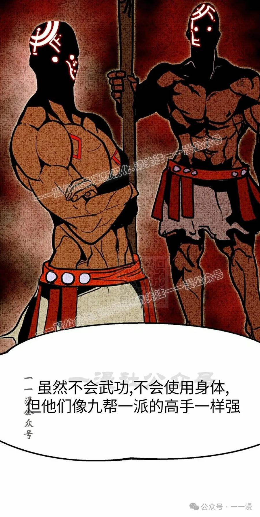 《独一无二的回归》第71 第76页