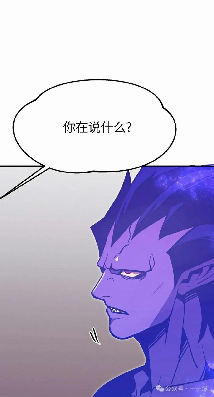 《独一无二的回归》第71 第67页