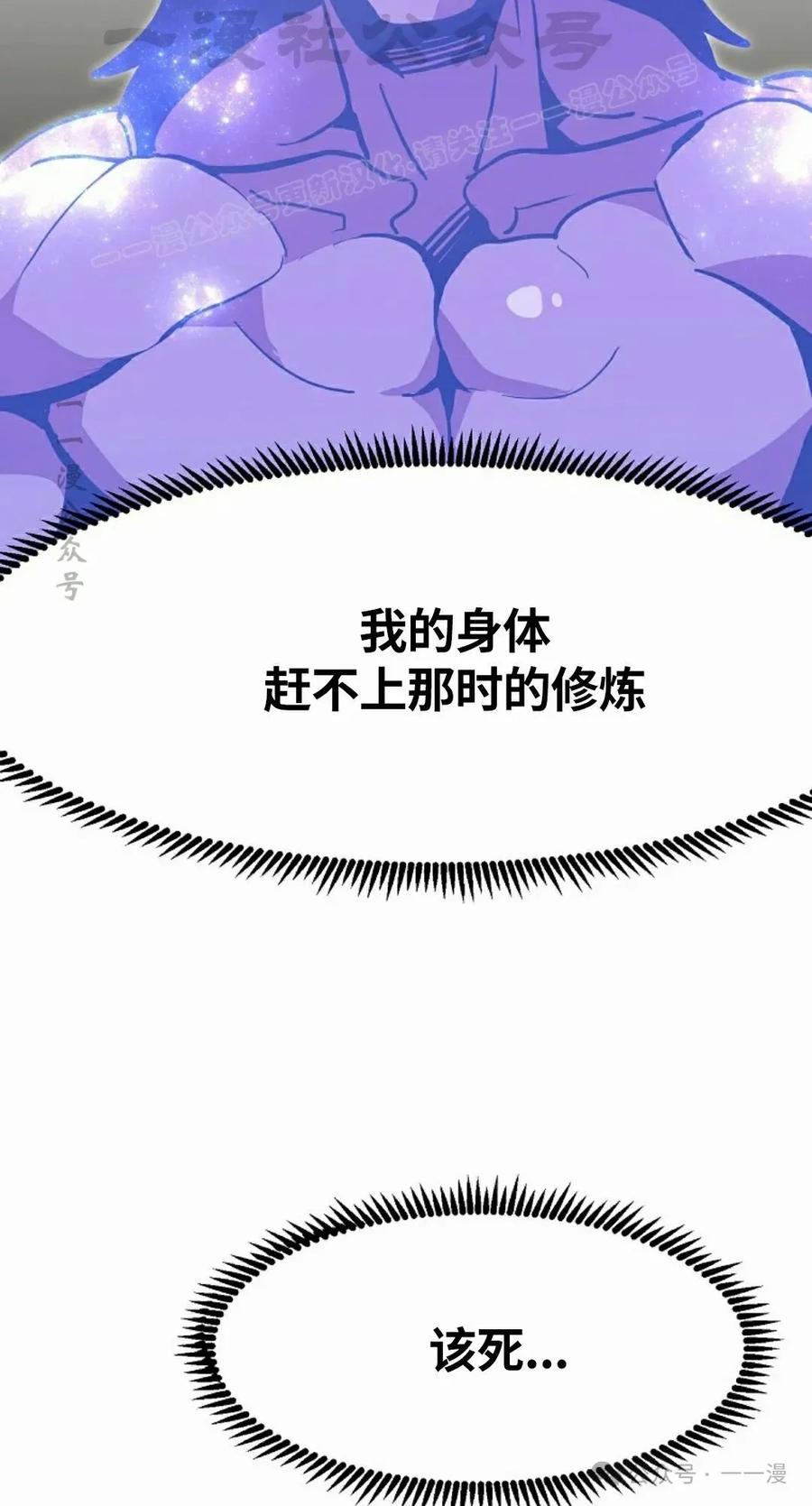 《独一无二的回归》第71 第63页