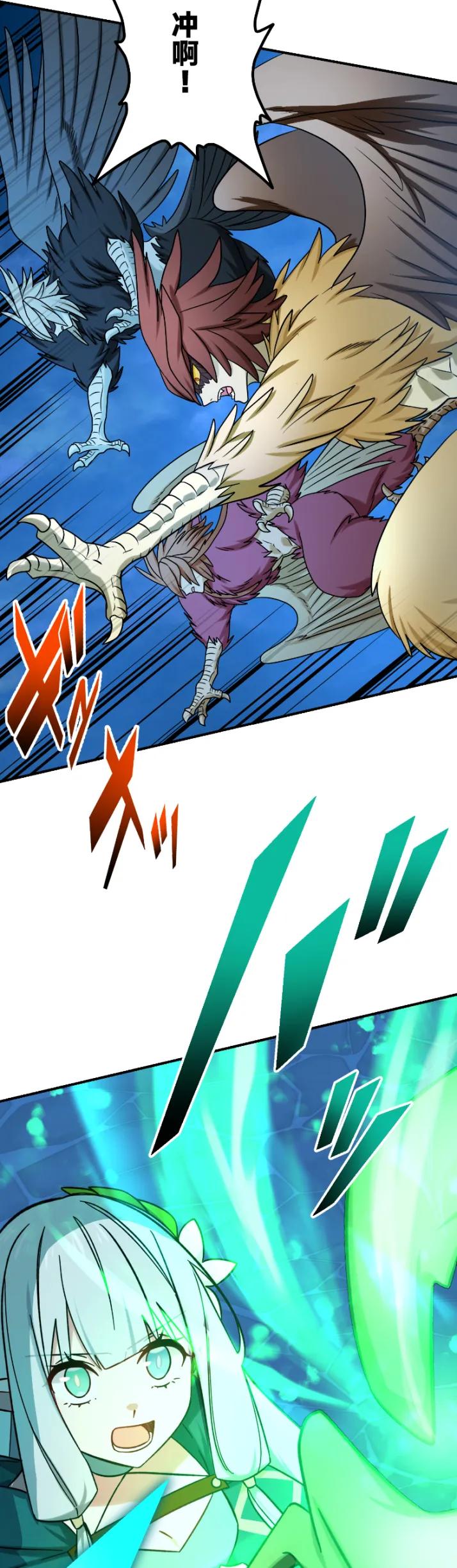 《最强暗杀者异世界转移》第71集 第2页