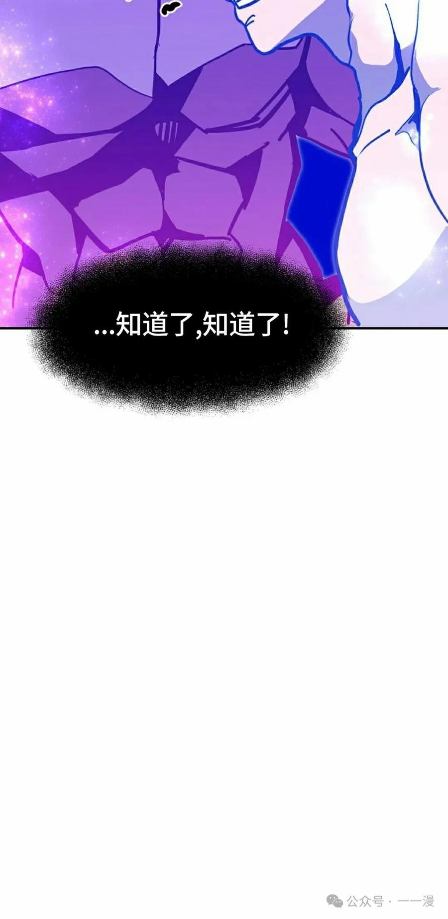 《独一无二的回归》第71 第52页