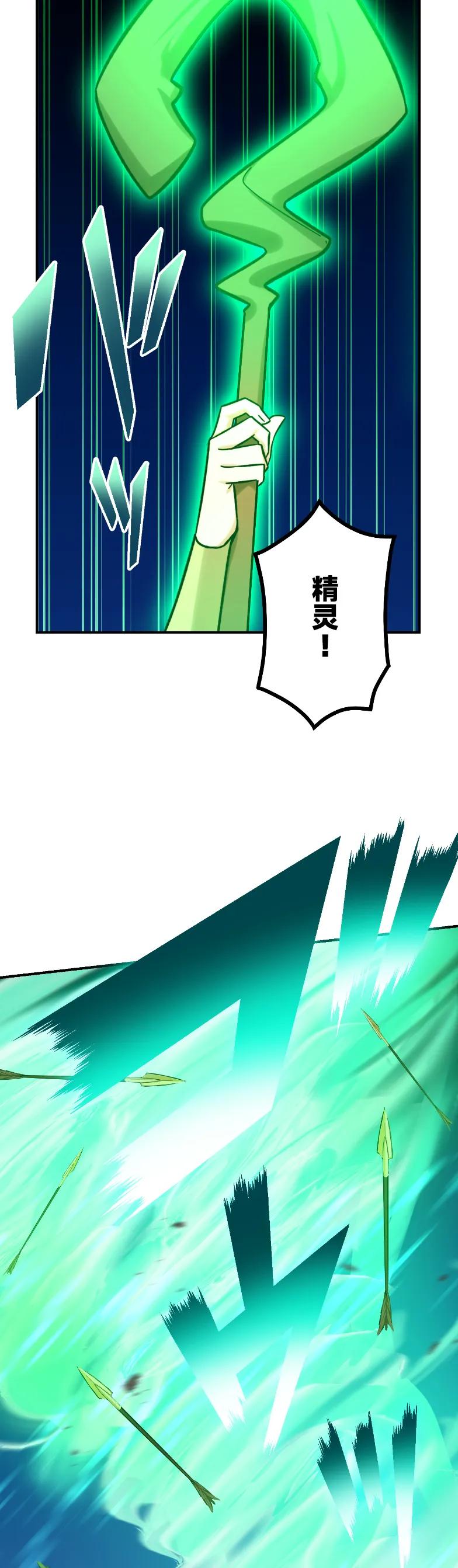 《最强暗杀者异世界转移》第71集 第8页