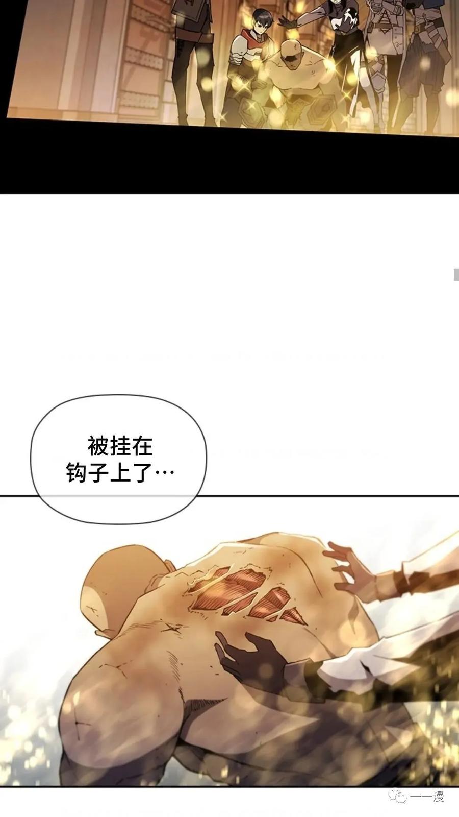 《贪食的降临》第二季 第25话 第17页