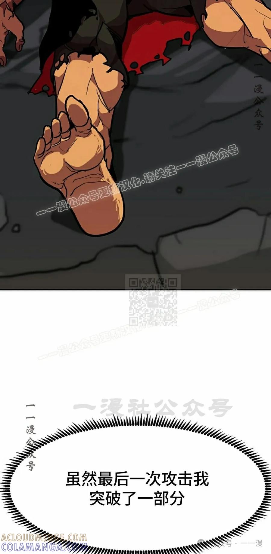 《独一无二的回归》第71 第57页