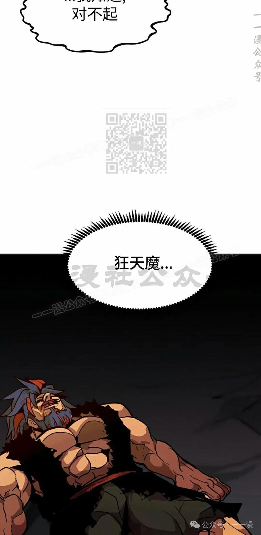 《独一无二的回归》第71 第56页
