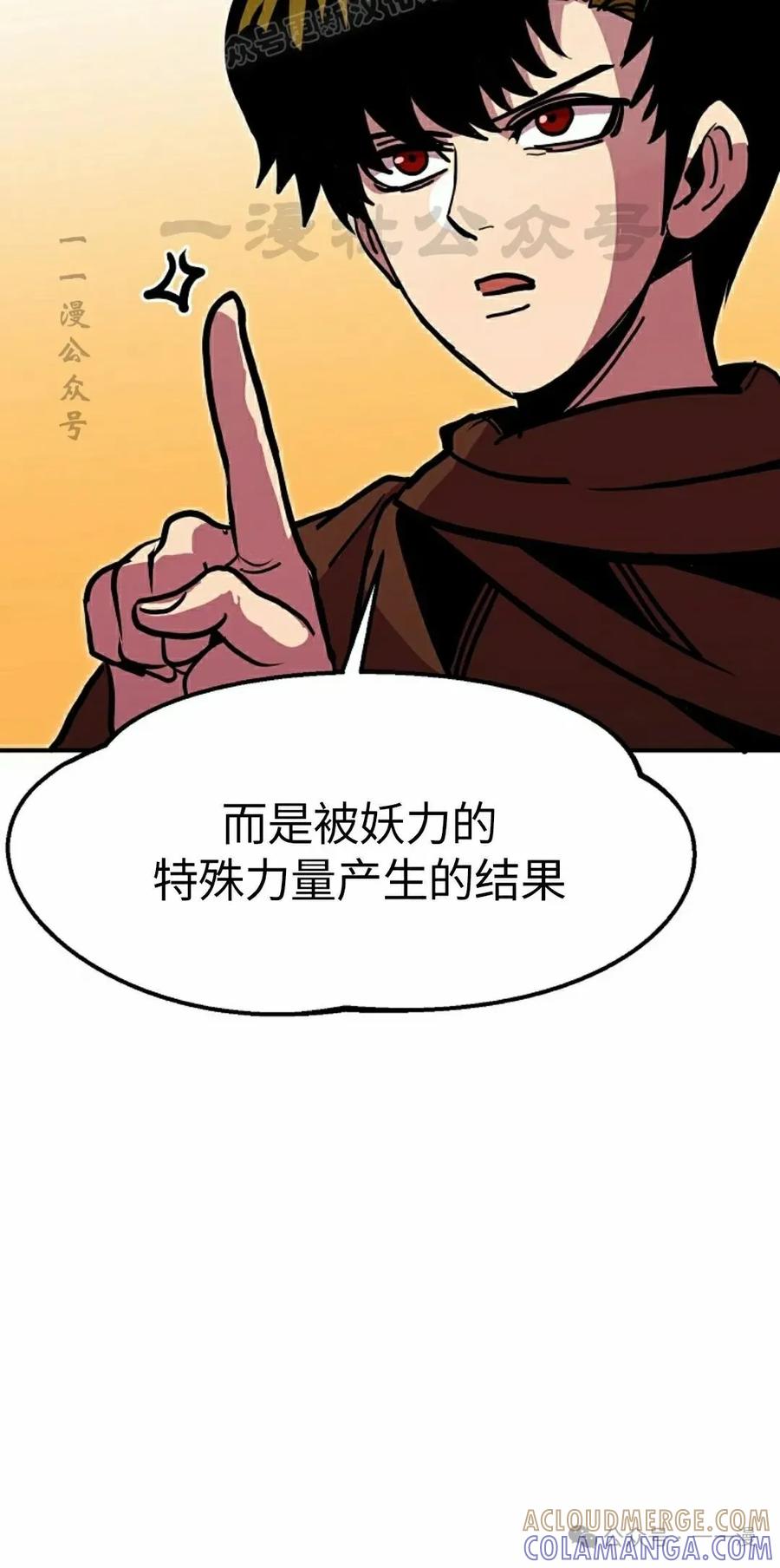 《独一无二的回归》第71 第89页