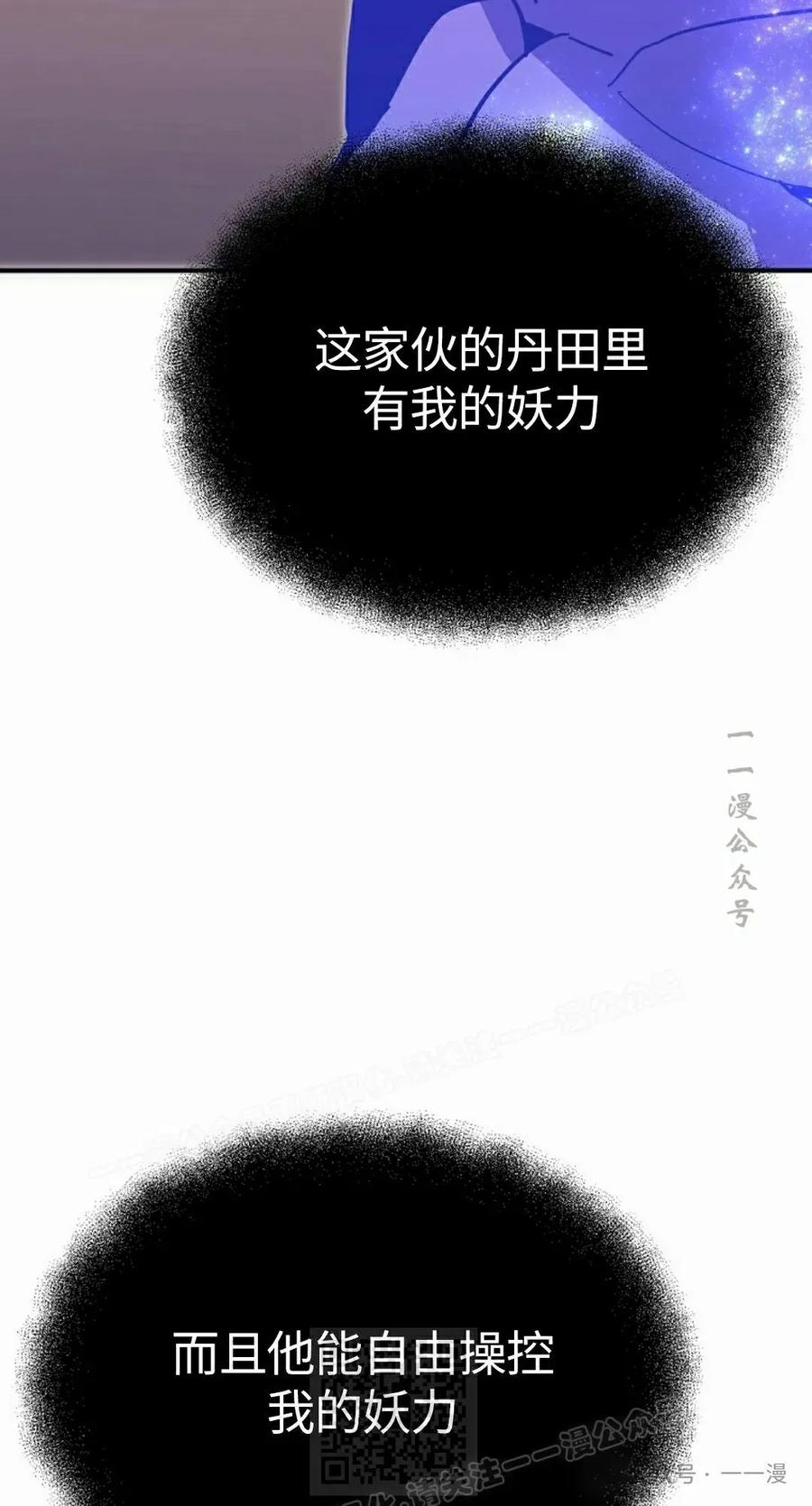 《独一无二的回归》第71 第68页