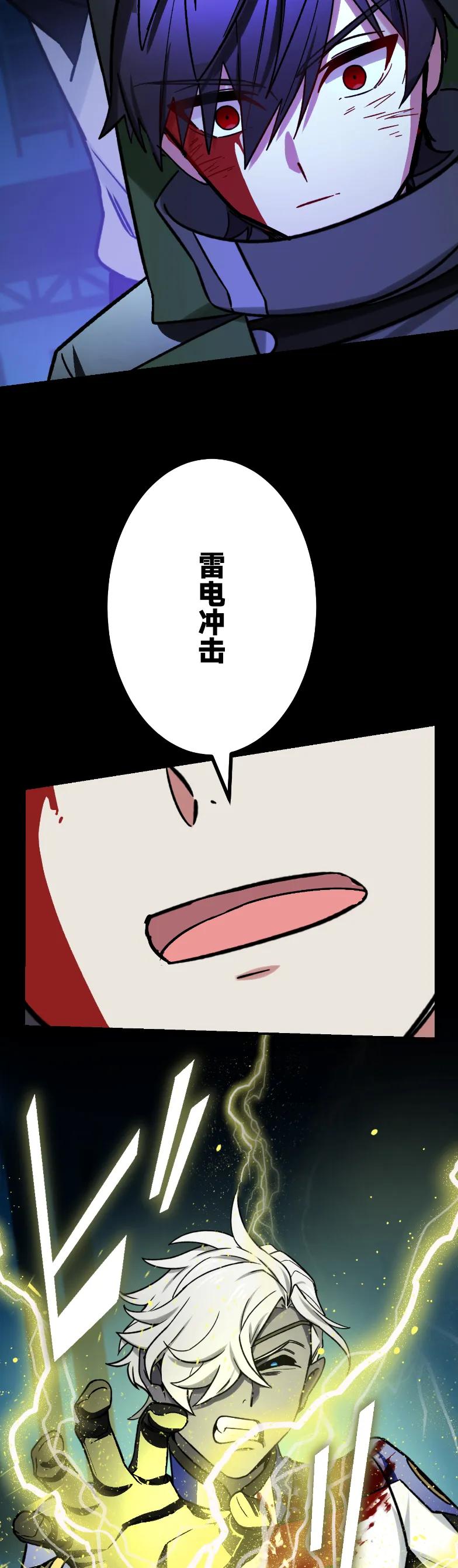 《最强暗杀者异世界转移》第71集 第21页