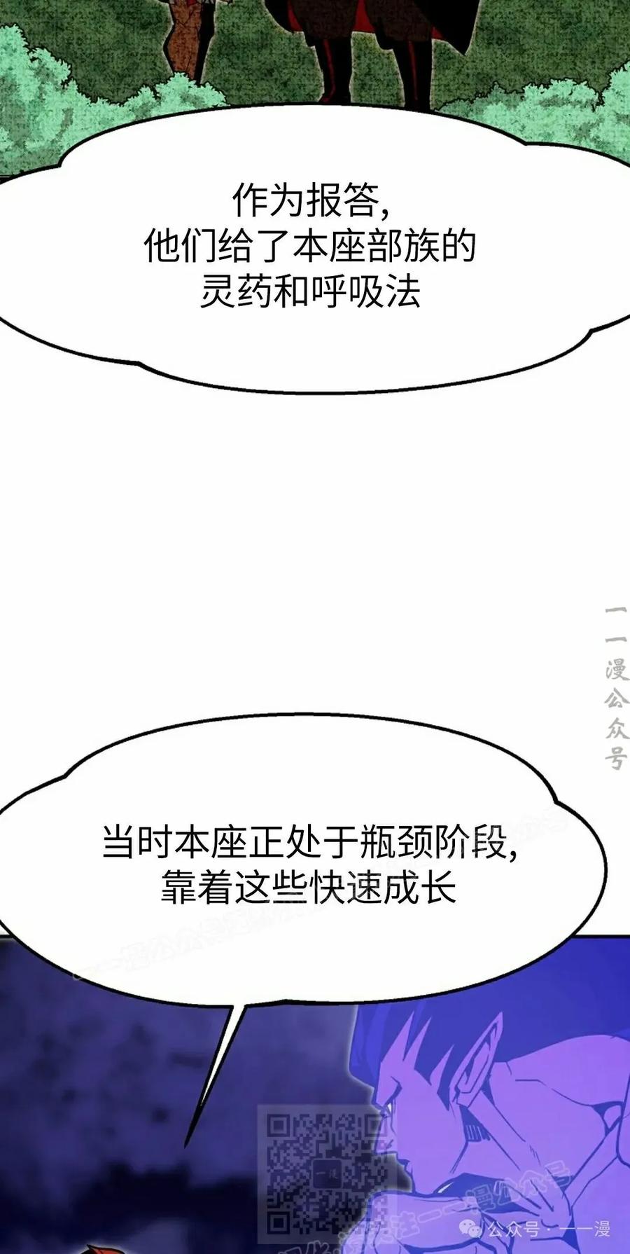《独一无二的回归》第71 第78页