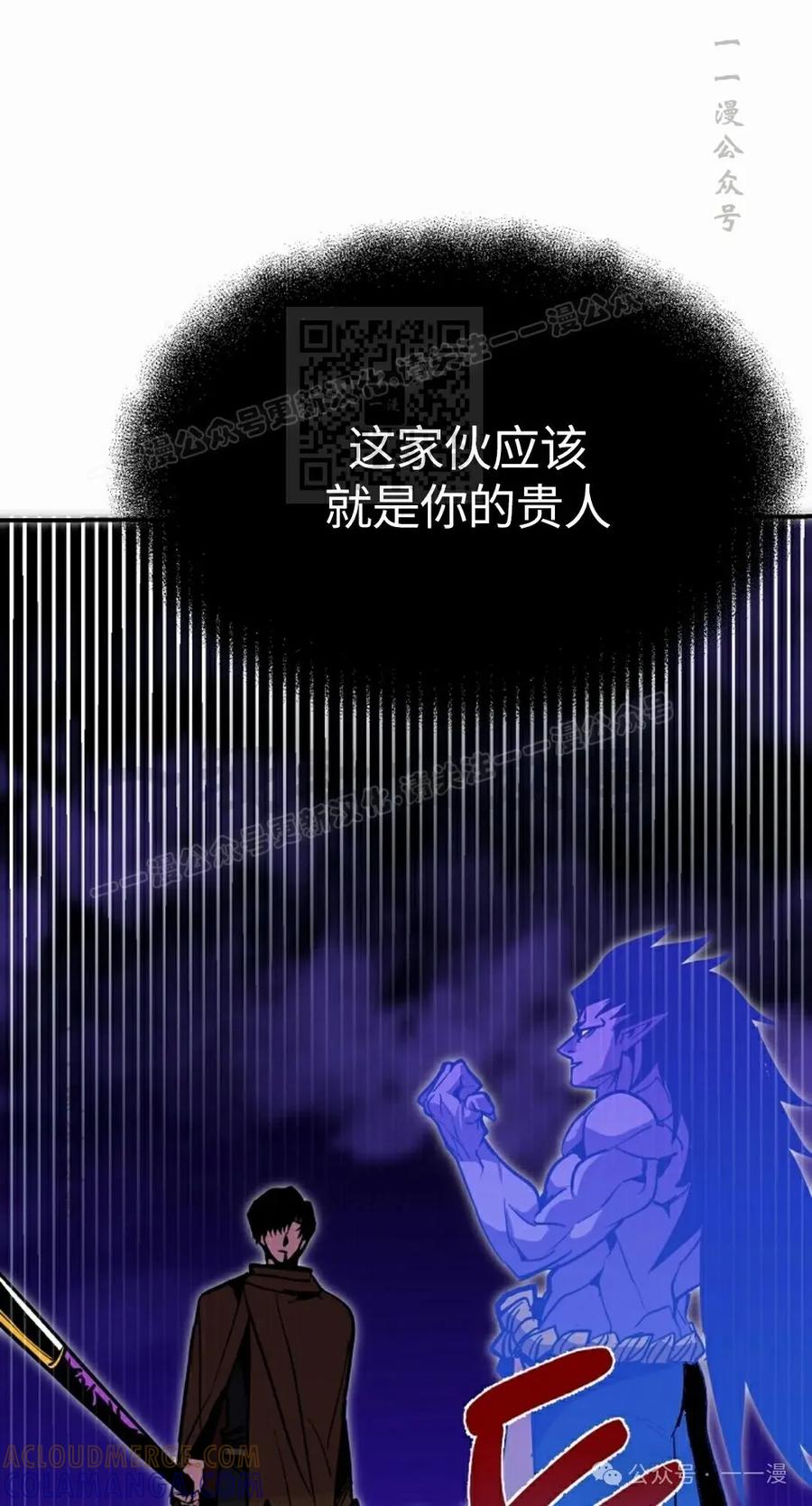 《独一无二的回归》第71 第65页