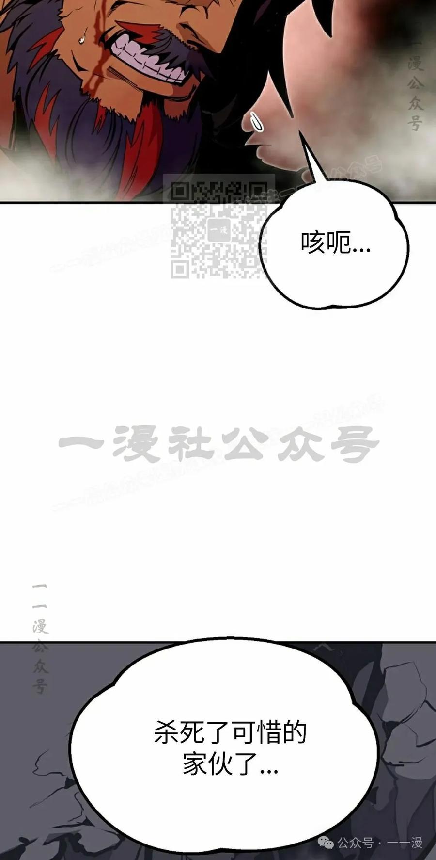 《独一无二的回归》第71 第16页