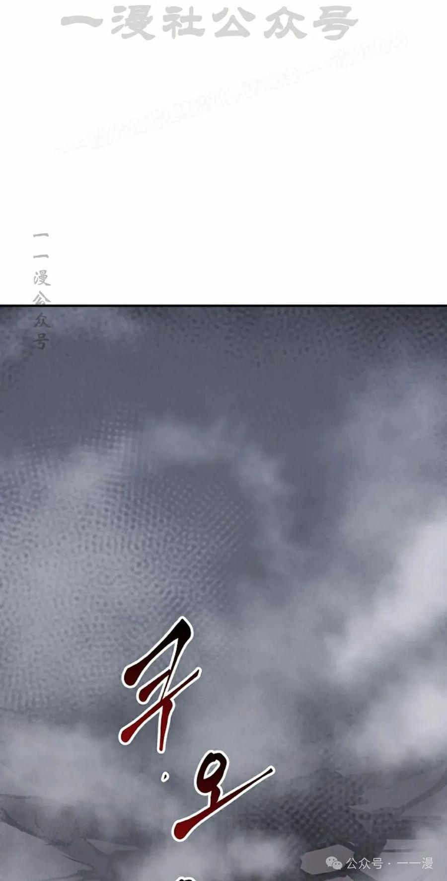 《独一无二的回归》第71 第14页