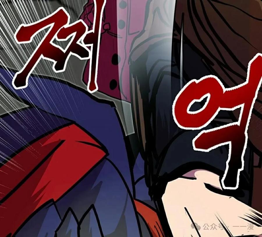 《独一无二的回归》第71 第107页