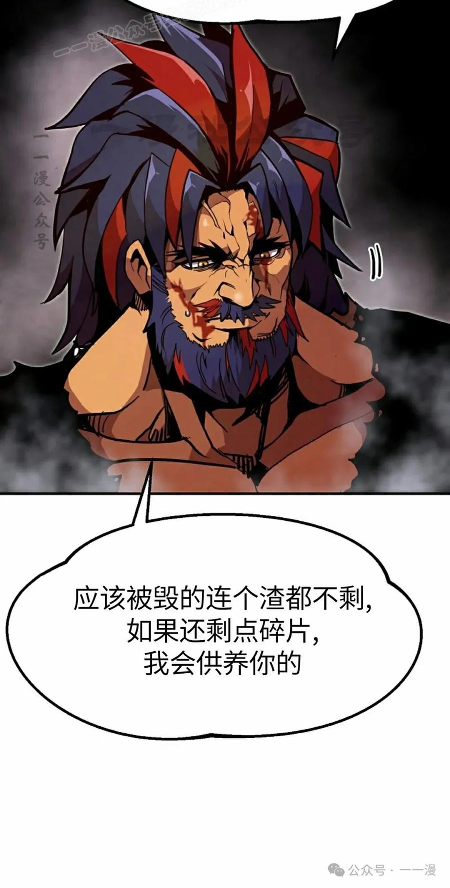 《独一无二的回归》第71 第20页