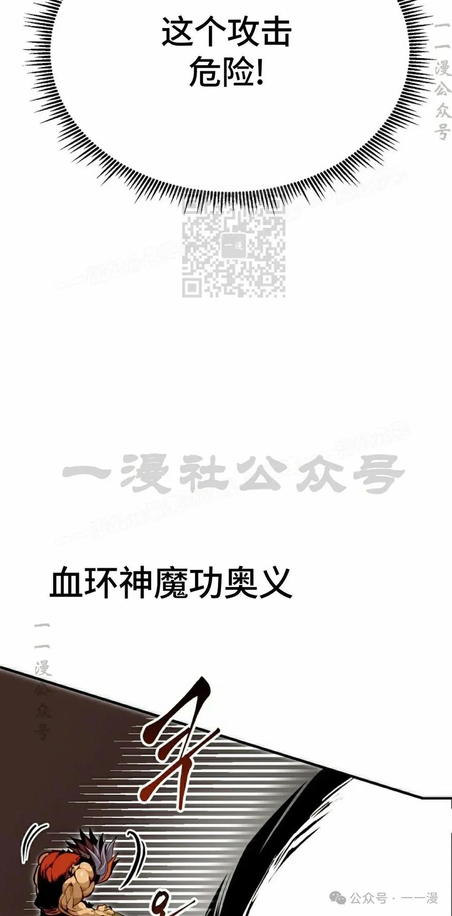 《独一无二的回归》第71 第6页
