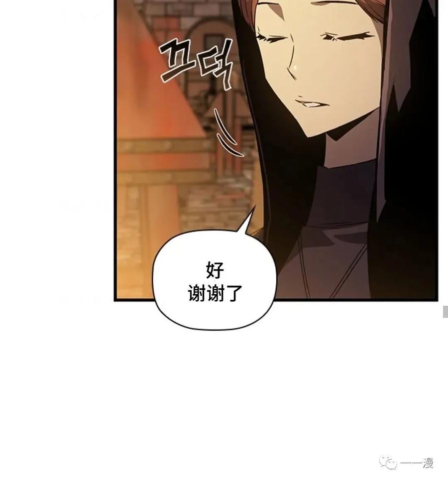 《贪食的降临》第二季 第25话 第63页