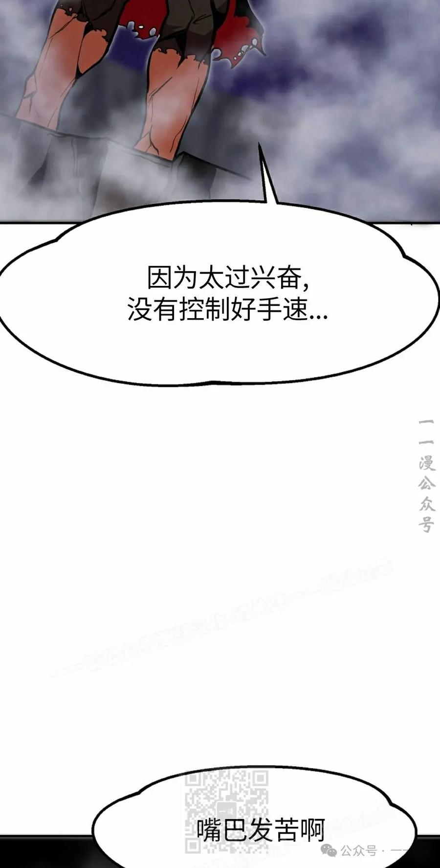《独一无二的回归》第71 第19页