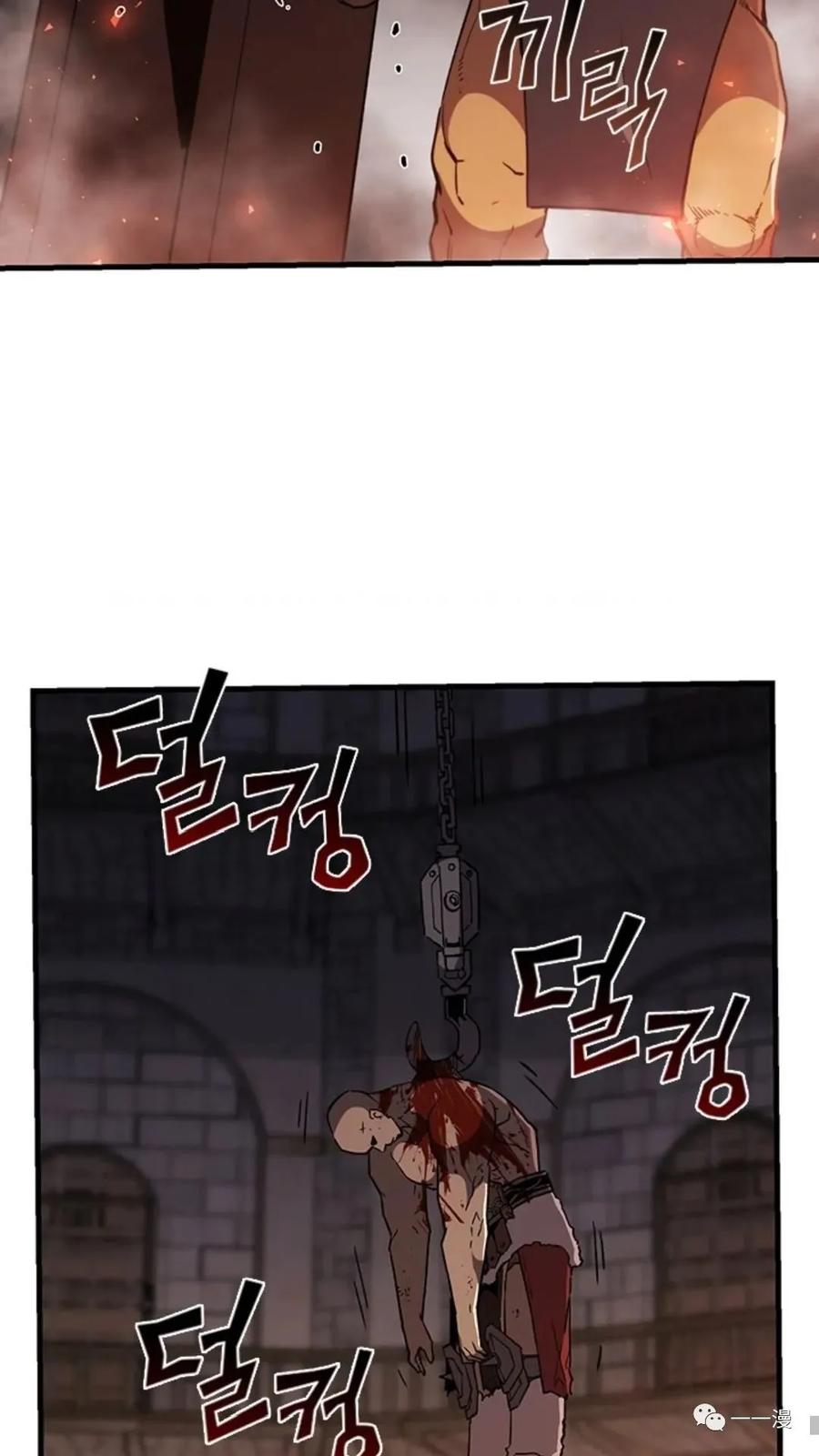 《贪食的降临》第二季 第25话 第9页