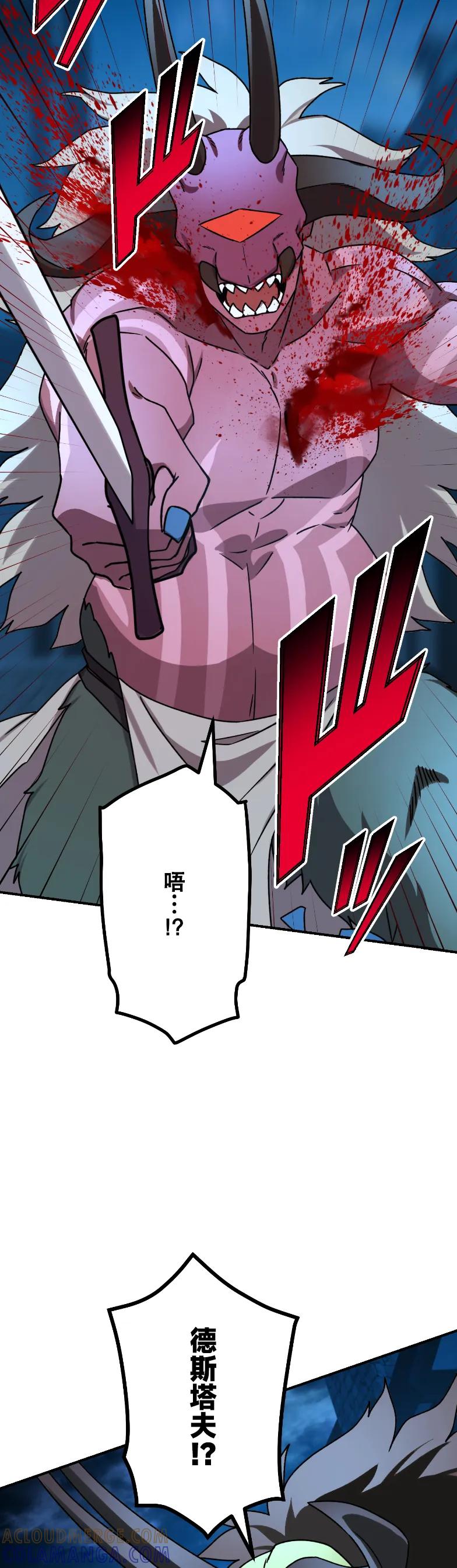 《最强暗杀者异世界转移》第71集 第13页