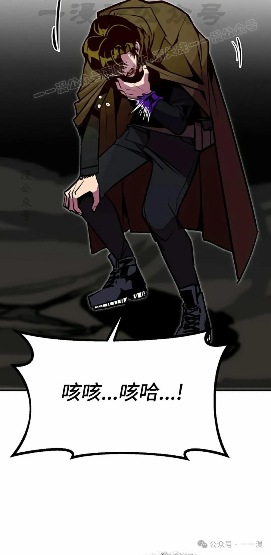《独一无二的回归》第71 第54页