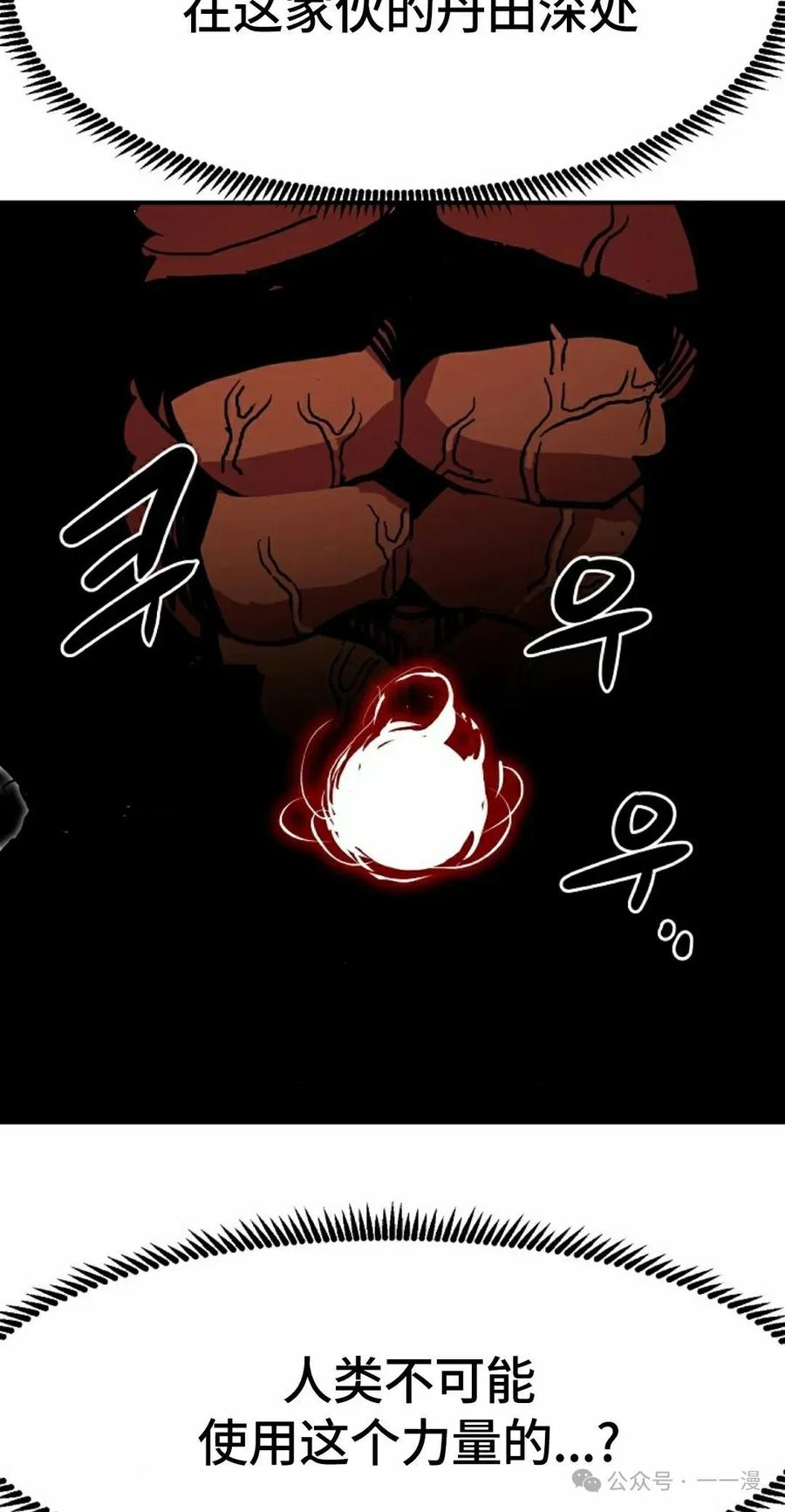《独一无二的回归》第71 第42页