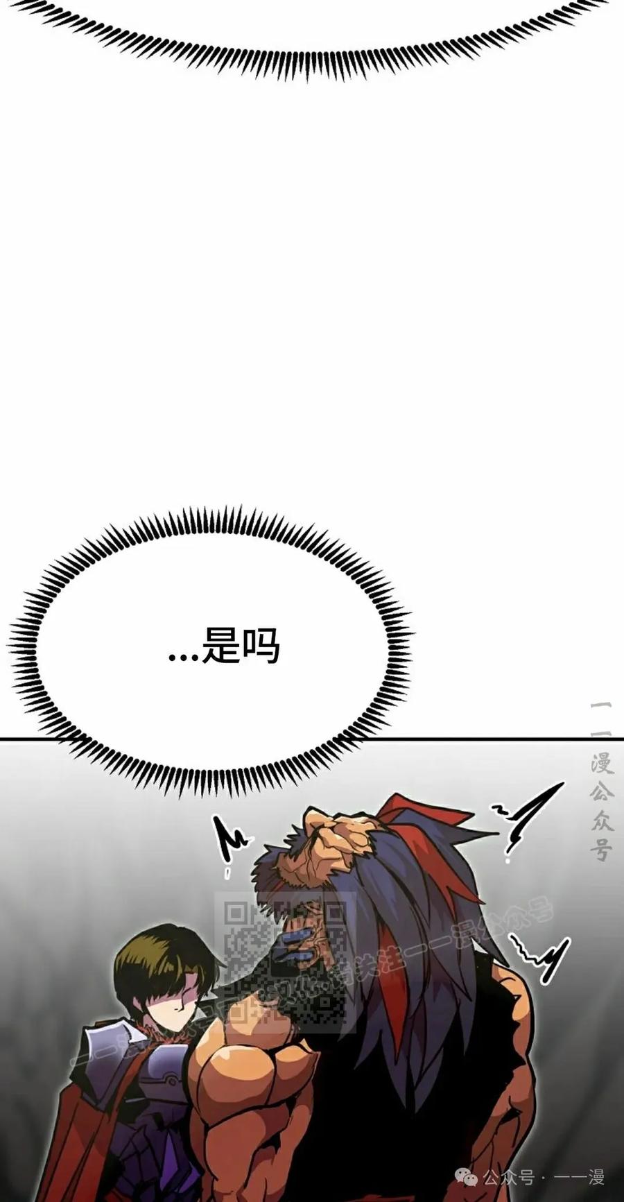 《独一无二的回归》第71 第43页