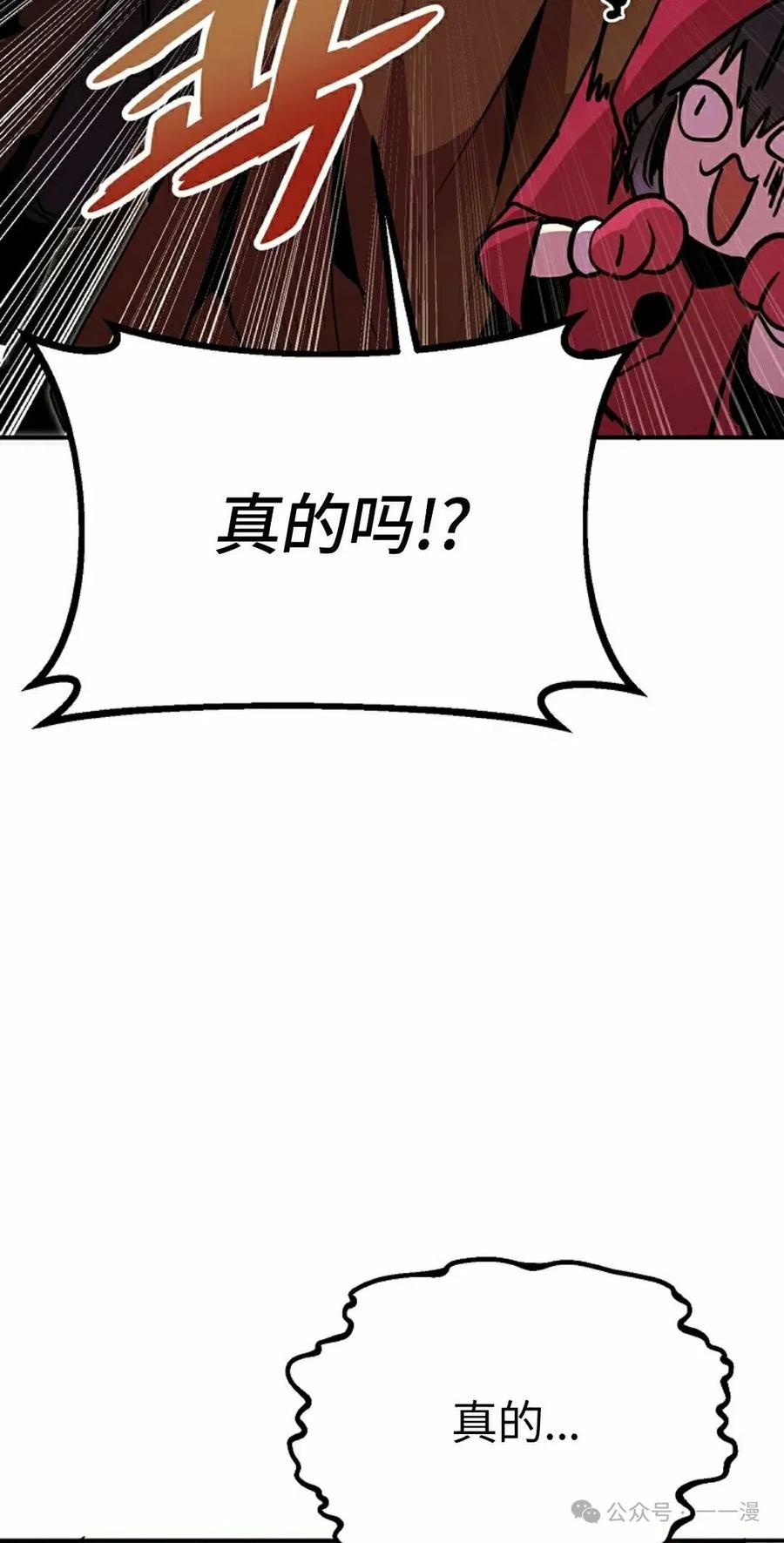 《独一无二的回归》第71 第91页