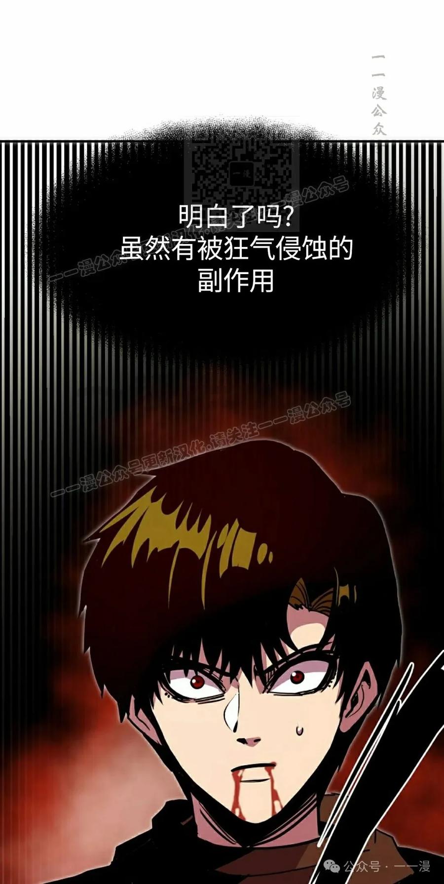 《独一无二的回归》第71 第70页