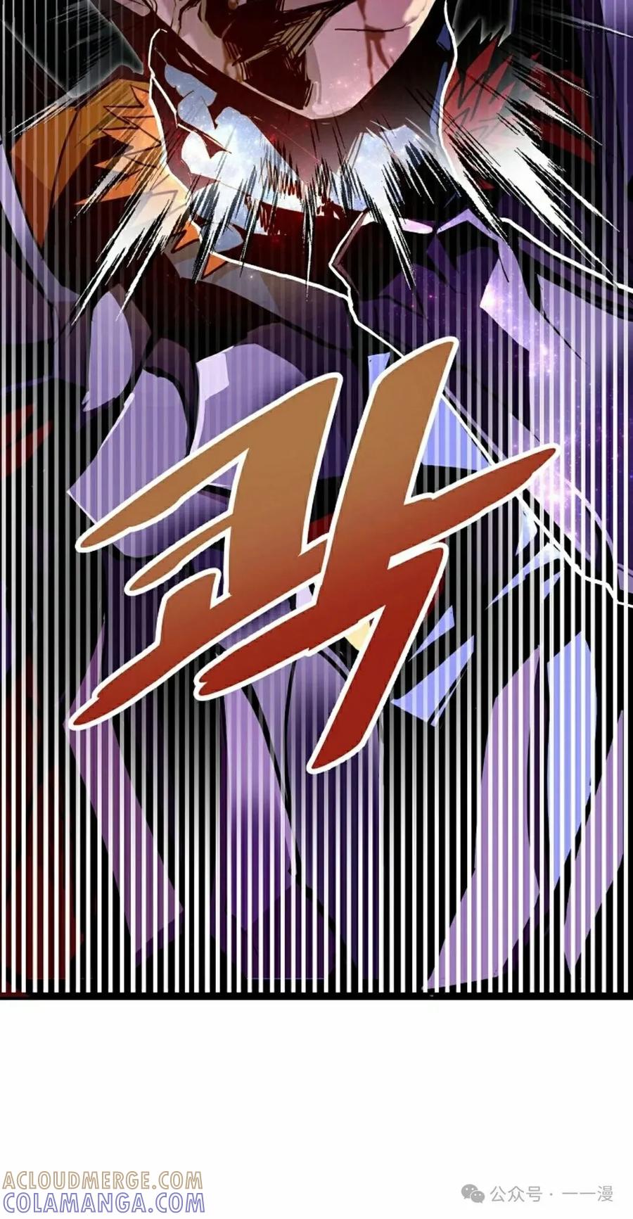 《独一无二的回归》第71 第45页
