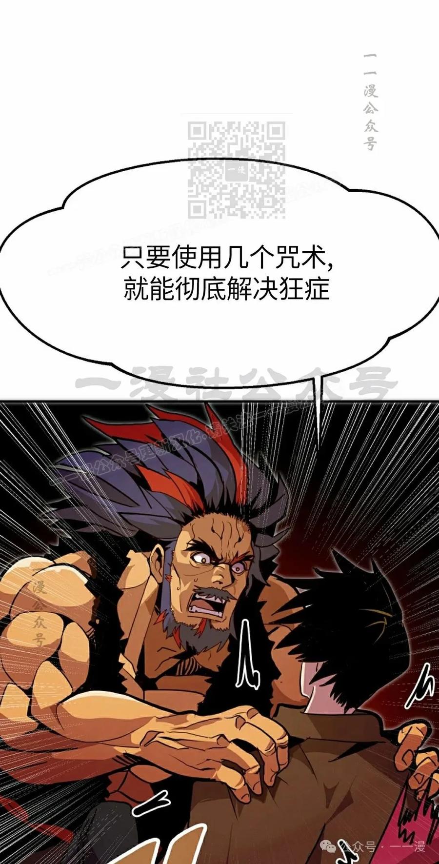《独一无二的回归》第71 第90页