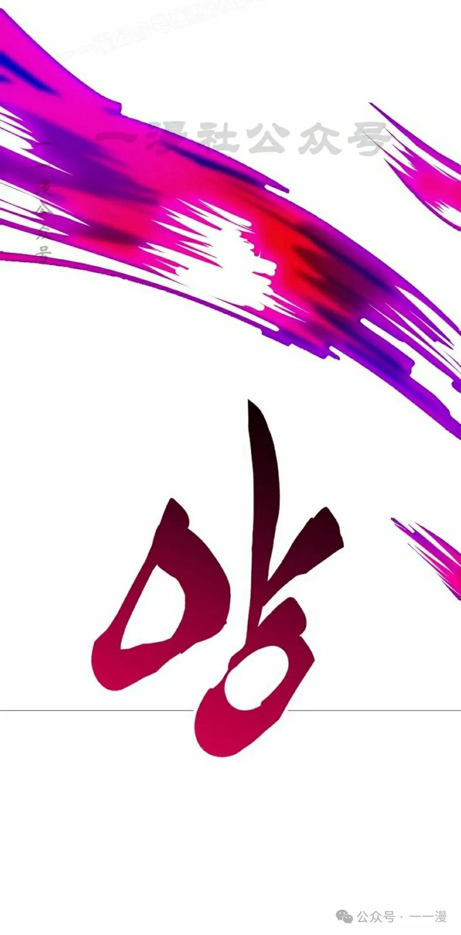 《独一无二的回归》第71 第10页