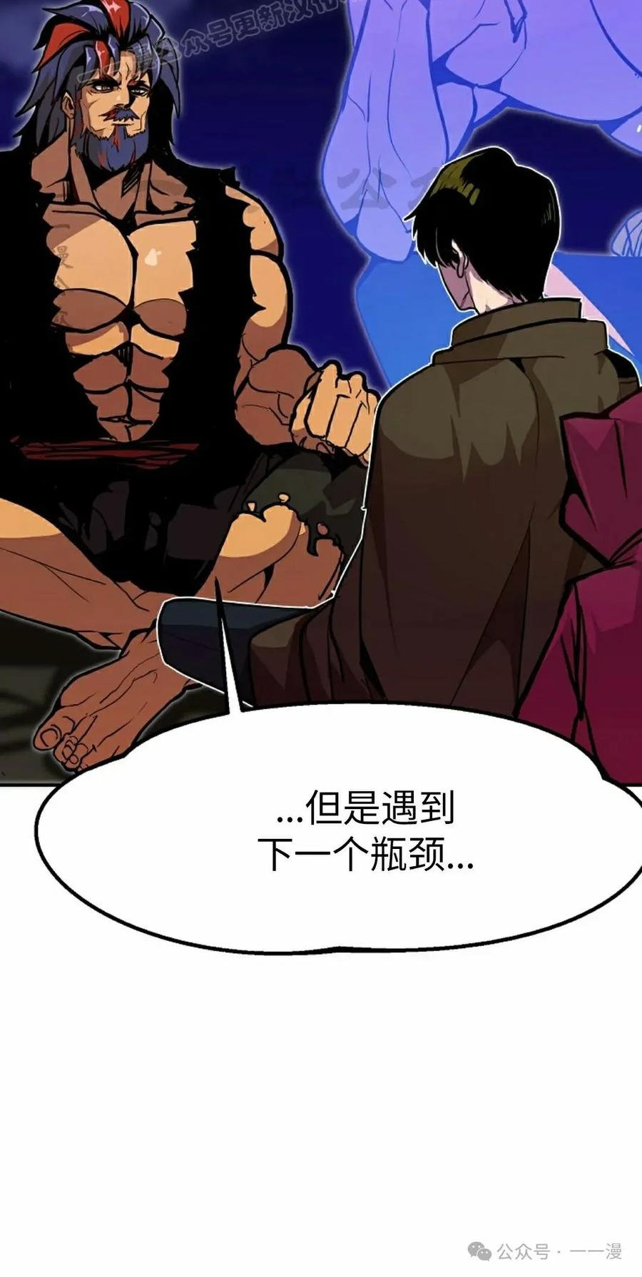《独一无二的回归》第71 第79页