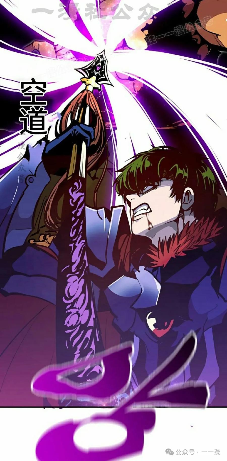 《独一无二的回归》第71 第4页