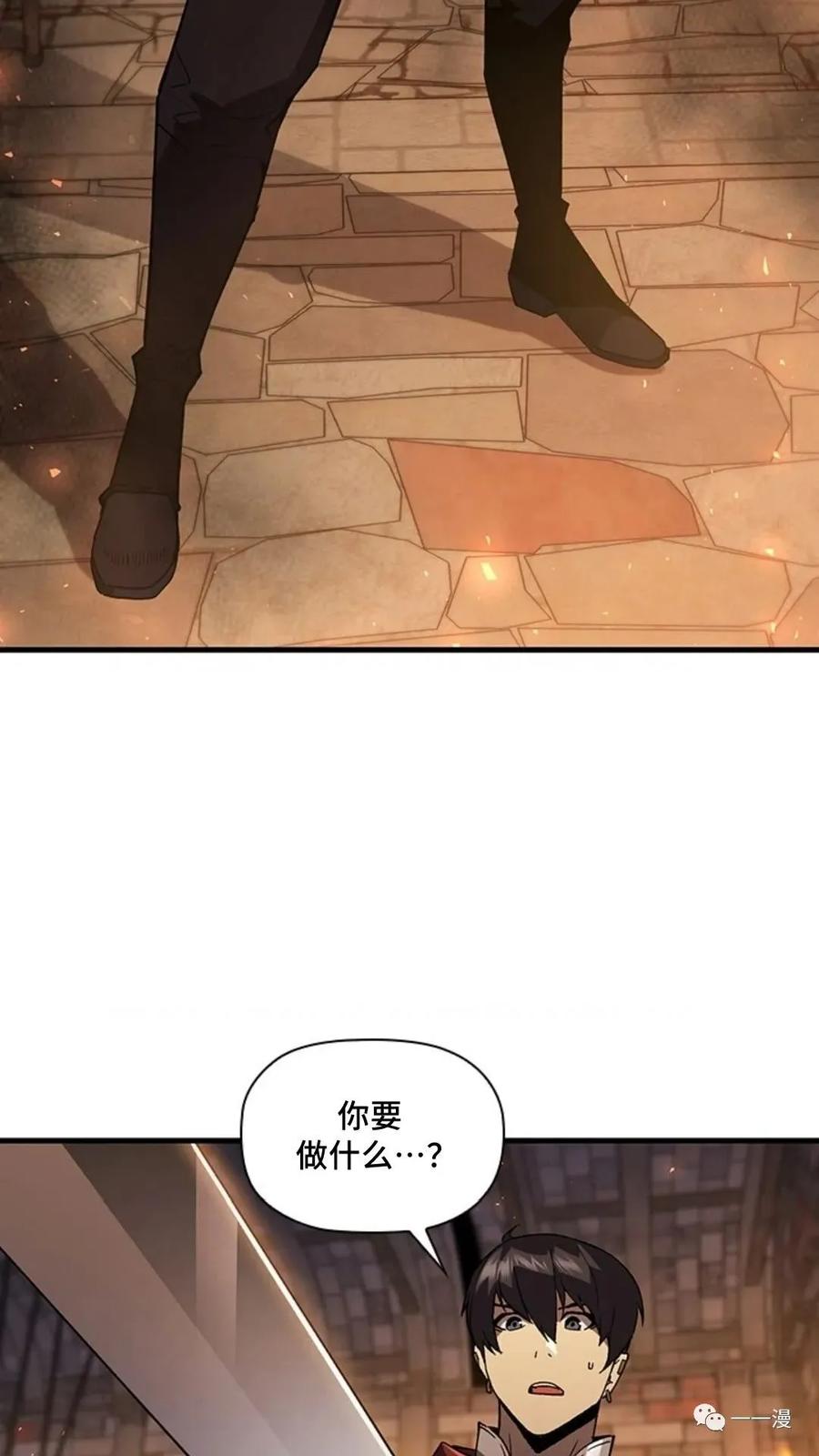 《贪食的降临》第二季 第25话 第69页
