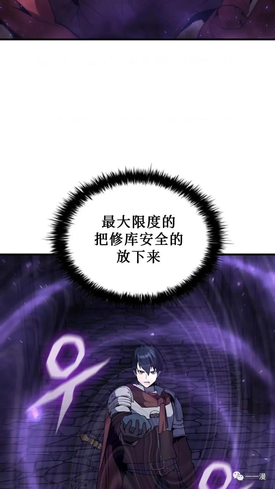 《贪食的降临》第二季 第25话 第5页