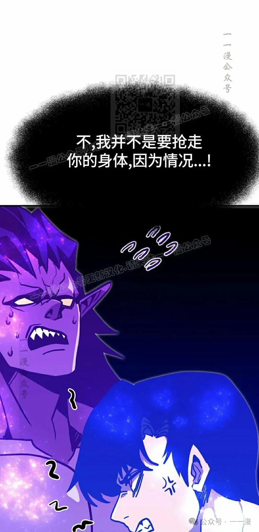 《独一无二的回归》第71 第51页