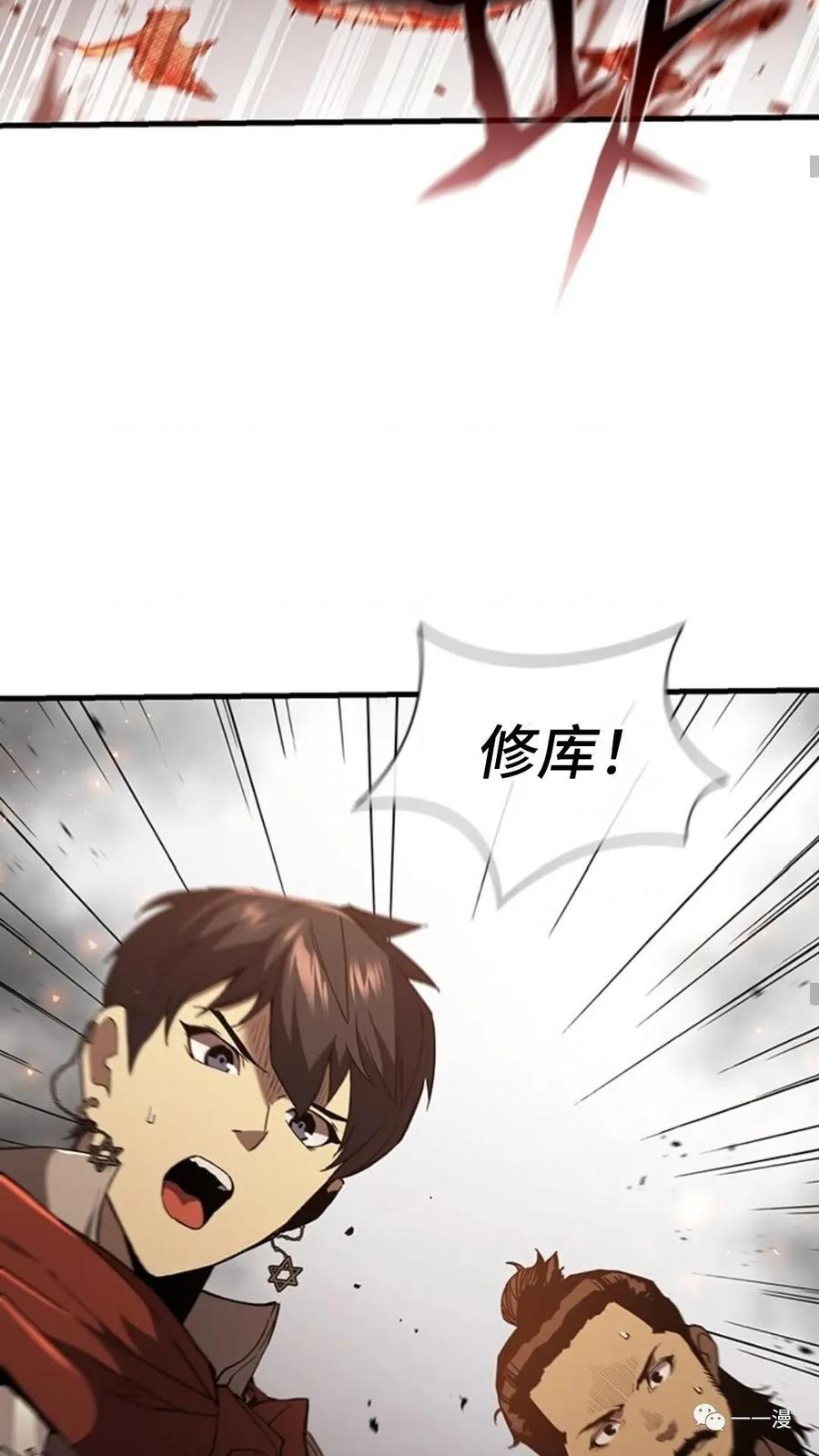 《贪食的降临》第二季 第25话 第11页