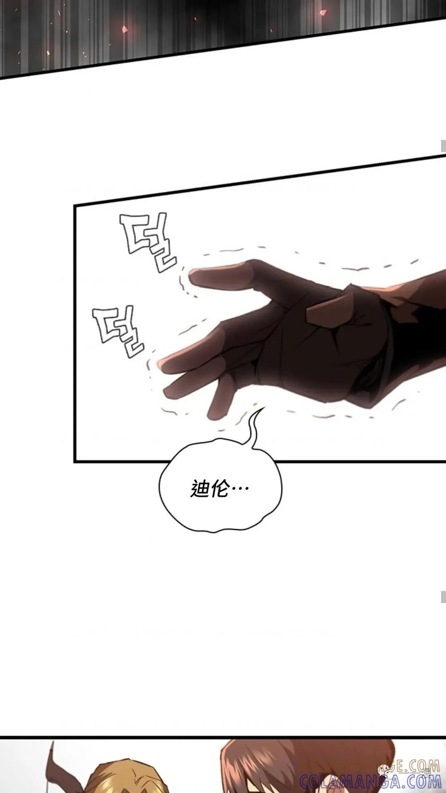 《贪食的降临》第二季 第25话 第49页